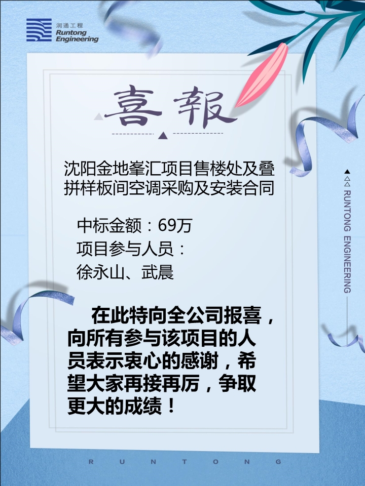 喜報(bào)！??！