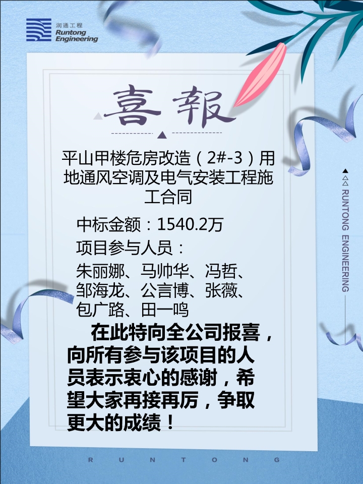 喜報(bào)！??！