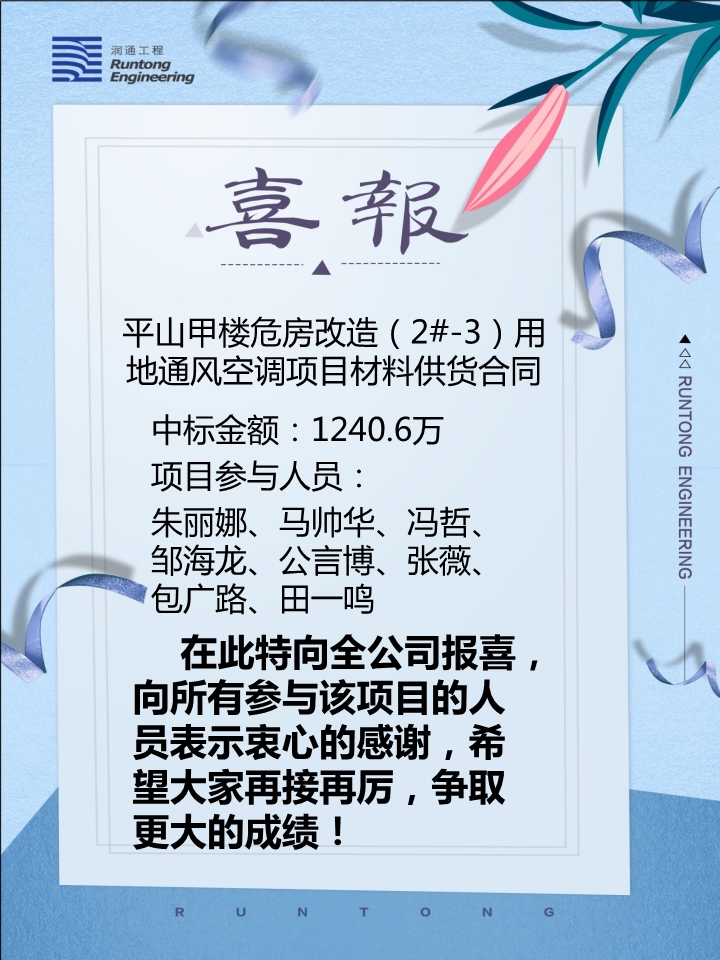 喜報(bào)?。?！