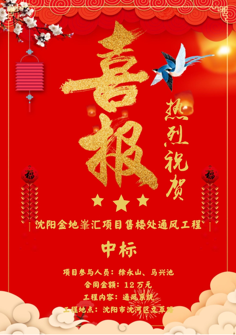 喜報(bào)?。。? class=